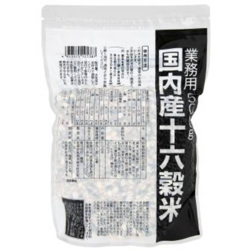 国内産十六穀米 業務用 (500g) 【種商】