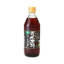 有機玄米黒酢(500ml)【センナリ】