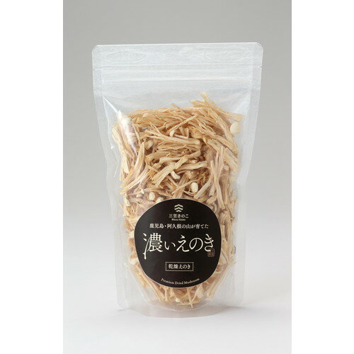 濃いえのき（白） （30g）【三笠えのき茸生産組合】