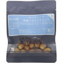 有塩 有機燻製マカデミアナッツ (40g) 【Organic燻】