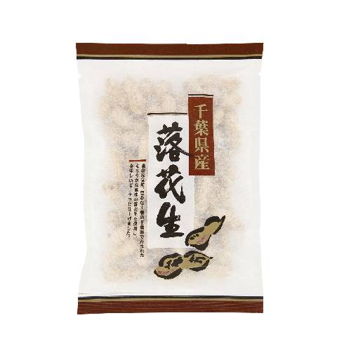 千葉県産 殻付き落花生 (130g) 【千葉豆乃華】