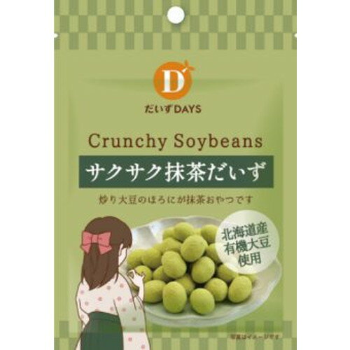 ■商品名：サクサク抹茶だいず■内容量：35g■賞味期限：製造日より180日■原材料：きな粉（大豆（国産））、粉糖、大豆（北海道産、遺伝子組換えでない）、植物油脂、小麦粉、抹茶、寒梅粉ミックス（でん粉、もち米）、砂糖、脱脂粉乳、でん粉分解物、食塩／膨張剤、（一部に小麦・乳成分・大豆を含む）■メーカー：だいずデイズ■商品詳細：北海道産有機大豆を使用。ほろにがい抹茶フレーバーのサクサク炒り大豆のおやつです。蒸し大豆に使えない形状のふぞろいな大豆を使用することで食品ロス削減に繋がる商品です。