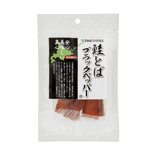 鮭とばブラックペッパー (33g) 【北海道日の出食品】 鮭とばブラックペッパー (33g) 【北海道日の出食品】