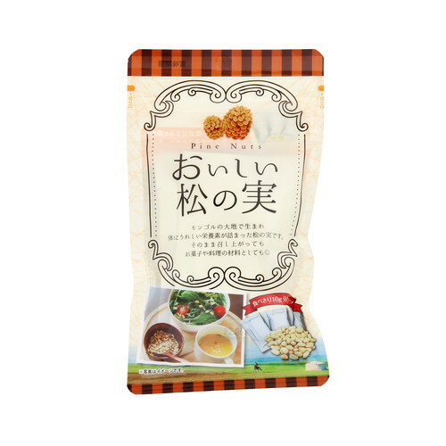 ■商品名：おいしい松の実■内容量：30g（10g×3包）■賞味期限：製造日より1年■メーカー：ビーバン■原材料：松の実（モンゴル国）■商品詳細：古来より、栄養豊富な食材として人気の松の実。モンゴル産松の実は、他産地の松の実に比べ、小粒で食べやすく味も濃厚です。ビタミンB群、ビタミンEも多く含まれ、松の実特有の「ピノレン酸」の含有量も優れているので、健康面だけでなく、美容効果もある総合栄養食です。携帯にも便利な分包タイプです。