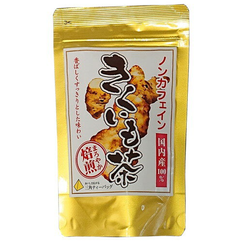 国内産きくいも茶 18g（1.5g×12袋） 【健茶館】