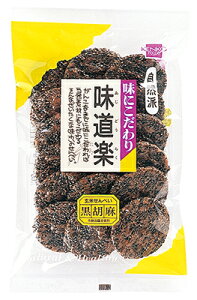 味道楽 黒ごませんべい 110g【健康フーズ】