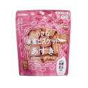 小さな米蜜ビスケット あずき (90g) 【hokka】