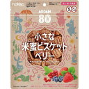 小さな米蜜MOOMINビスケットベリー (70g) 【北陸製菓】