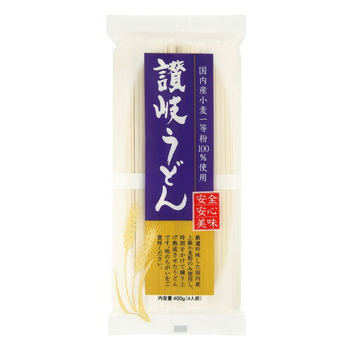 国内産小麦讃岐うどん （400g） 【讃岐物産】