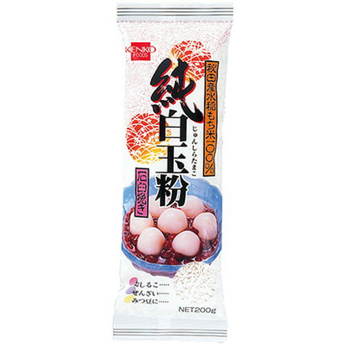 ■商品名：純白玉粉■内容量：200g■メーカー：健康フーズ■賞味期限：製造日より18ヶ月■原材料：もち米（秋田県産）■商品詳細：○秋田県産水稲もち米100％使用していますので、冷やしても固くなりません。○きな粉、あんこなどをつけておいしくお召し上がりいただけます。