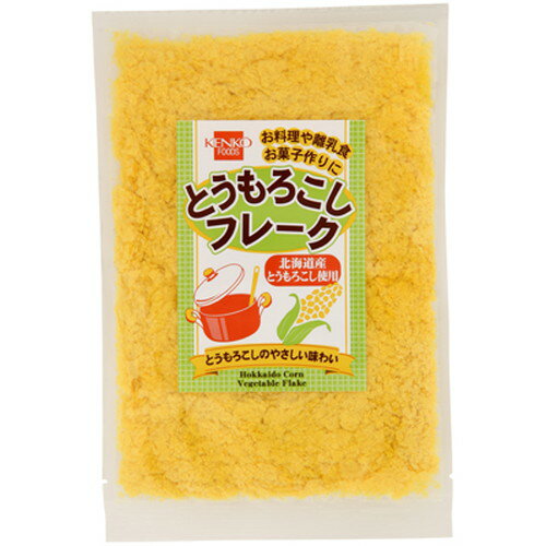 とうもろこしフレーク 75g【健康フーズ】