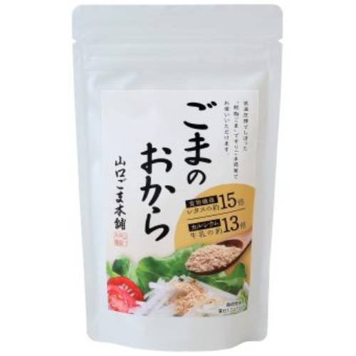 ごまのおから (120g) 【山口ごま本舗】