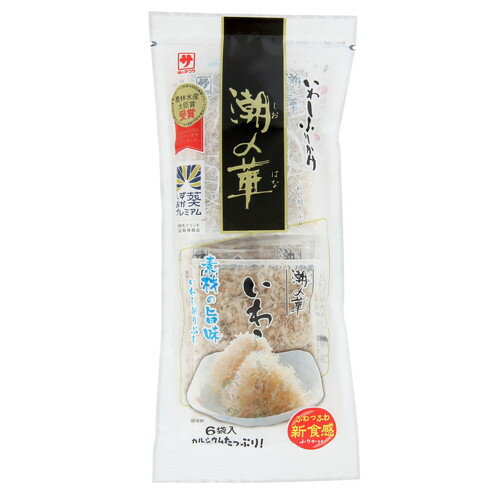潮の華 いわしふりかけパック（3g×6P）【カクサ】のサムネイル