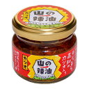 山の辣油 カツオ （80g） 【いしはらキッチン】