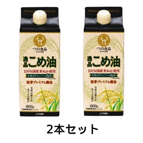 逸品こめ油 紙パック （600g×2本セット） 【築野食品工業】
