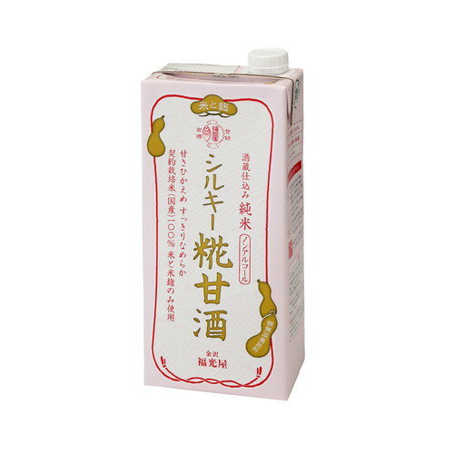 酒蔵仕込み 純米 シルキー糀甘酒 （1000ml）×24個セ