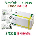 ■商品名：タンポポ茶　ショウキT-1PLUS ■内容量：100ml×30包 ■原材料：タンポポ葉加工品、てい突多刺蟻、鳩麦、緑茶 ■原産国名：中国 ■賞味期限：製造日より約2年 ■保存方法：常温にて保存 ■召し上がり方：よく振った後、カップなどに注入しそのままお召し上がり下さい。1日1〜3袋を目安にお飲み下さい。 ■栄養成分表示[100mlあたり]：エネルギー1kcal、たんぱく質0.1g未満、脂質0.1g未満、炭水化物0.2g、ナトリウム、4.0mg、カリウム　0.0167g ■PLUSになり、濃度が10％アップしました。タンポポの強い生命力を感じてください。 ■肥沃な大地で栽培された良質のタンポポの葉50kgから たった1gしか取れない貴重な特殊成分をパックしました。 ■農薬や添加物を一切使用しておりませんので、赤ちゃんからお年寄りまでどなたでも安心してお飲みいただけます。 ■化学肥料、農薬を使用せずに栽培されたタンポポを使用。 ■色素、pH調整剤、防腐剤などの添加物を一切使用していません。（日本食品分析センター調べ） 【使用上の注意】　よく振ってお飲みください。タンポポ本来の成分が沈殿することがありますが、品質には問題ありません。開封後はお早めにお飲みください。そのまま電子レンジで加熱しないで下さい。こちらもおススメ！ 　※商品名の末尾に記載している特典は、当店に在庫が無い場合 特典のみ別送させていただく （あす楽対象外となる）場合がございます。ご了承ください。