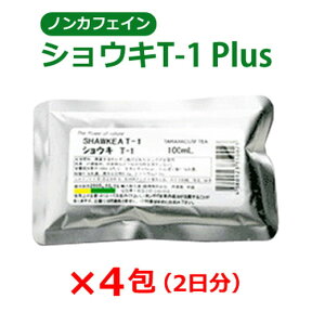 【ゆうパケット送料無料】タンポポ茶 ショウキT-1PLUS 100ml×4包【ノンカフェイン】【たんぽぽ茶】【健康茶】