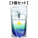 イヤシロソルト(240g)3個セット【ジュゲン】 ※送料無料(一部地域を除く)