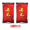【全国送料無料】黒大豆寿元徳用 (600g×2袋セット) 【ジュゲン】※代引き・キャンセル・同梱不可