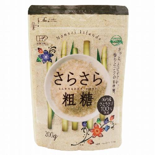 国内産さとうきび100%使用 さらさら粗糖 (200g) 【創健社】