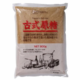 古式原糖 800g【創健社】