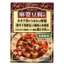 麻婆豆腐の素（レトルト）180g【創健社】