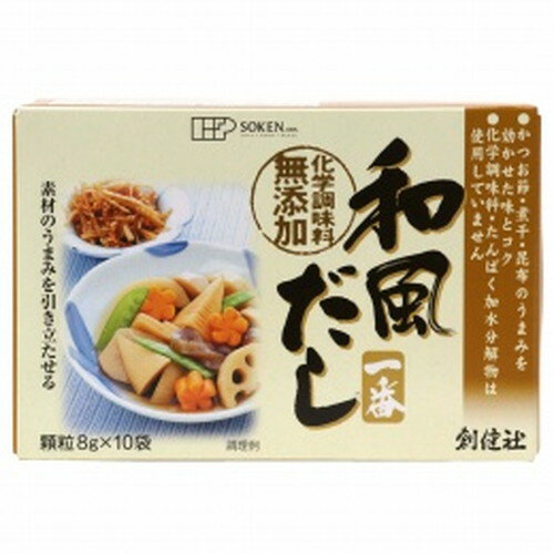 和風だし一番 (8gx10袋) 【創健社】 和風だし一番 (8gx10袋) 【創健社】