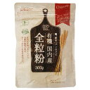 ■商品名：有機国内産　全粒粉■メーカー：創健社■内容量：300g■開封前賞味期間：製造日より180日■原材料：有機小麦（青森、岩手）使用品種（ネバリゴシ・ゆきちから）■商品詳細：国内で有機栽培された小麦を100%使用。有機栽培ならではの小麦...