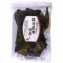 羅臼昆布切落し (70g) 【北村物産】