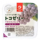 ■商品名：トコゼリー ぶどう ■内容量：130g ■メーカ：マルヤス食品 ■賞味期間：製造日より120日 ■原材料：ビート糖（国内製造）、ぶどう（中国）、みかん（国産）、パイナップル（タイ）、もも（ギリシャ）、りんご果汁（国産）、天草（国産...