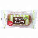 おとうふやさんがつくったとうふドーナツバニラ味（4個）【おとうふ工房いしかわ】