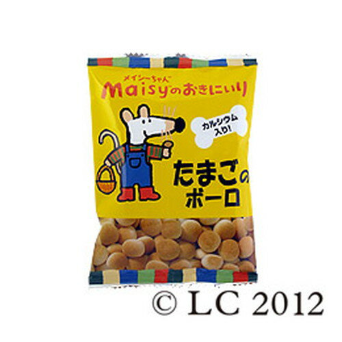 メイシーちゃん(TM)のおきにいり たまごのボーロ (25g×10個)【創健社】