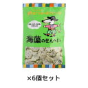 メイシーちゃん(TM)のおきにいり 海藻のせんべい (43g×6個セット) 【創健社】