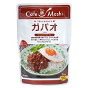 カフェ飯 ガパオ (130g) 【麻布タカノ】