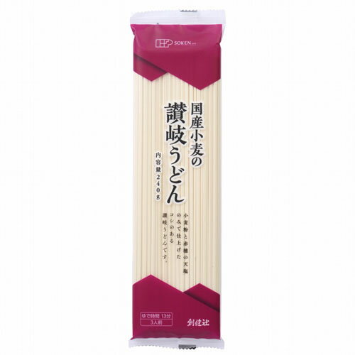 国産小麦の讃岐うどん 240g 【創健社】