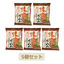 味噌らーめん (104.2g×5個セット) ※送料無料(一部地域を除く)【創健社】