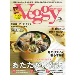 Veggy STEADY GO！Vol.13（2010年11月10日発売）【宅配便のみ】