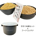 麦味噌 700g【ゆうメール対象】愛媛県産はだか麦の甘口の 麦みそ (粗ずり) 天然醸造全麹仕込み