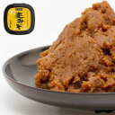 有機麦みそ(600g×6個セット)マルカワみそ【麦の香りが非常に良い麦味噌。貴重な国産有機大麦を使用】 ※キャンセル不可 ※送料無料(一部地域を除く)