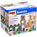 HABAブロックス・スターターセット・小(HA1071)【ハバ/HABA】【3歳頃から】※キャンセル不可 ※送料無料(一部地域を除く)(3)