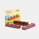 ミニセット・チョコバー(3本)(HA305068) 【ハバ/HABA】 【3歳頃から】 ※キャンセル不可