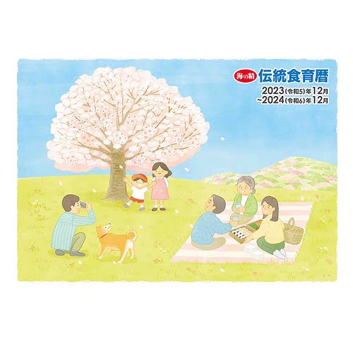 海の精 伝統食育暦 （カレンダー2024年度版） ※限定商品 ※ゆうパケット対応のサムネイル