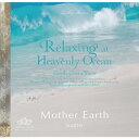 Relaxing at Heavenly Ocean 母なる海にいだかれて…【コンフォート】