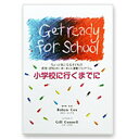 get ready for school 小学校へ行くまでに【TAGTOYS(タグトイ)】【モンテッソーリ】 ※キャンセル不可 ※送料無料(一部地域を除く)