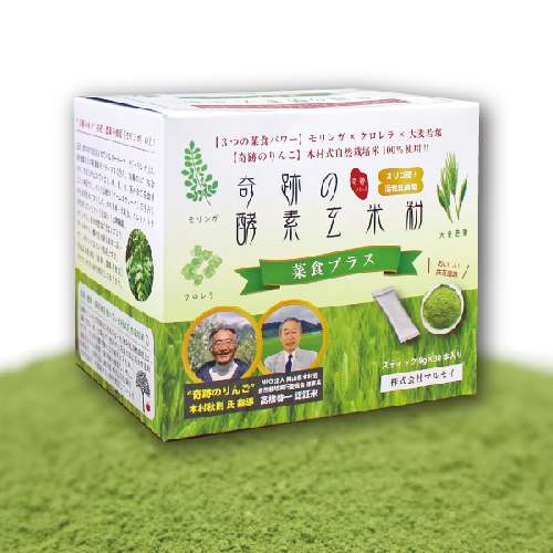 奇跡の酵素玄米粉［菜食プラス］（240g） 【マルセイ】 ※送料無料（一部地域を除く）