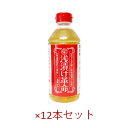 浅漬け革命 500ml×12本セット【樽の味】