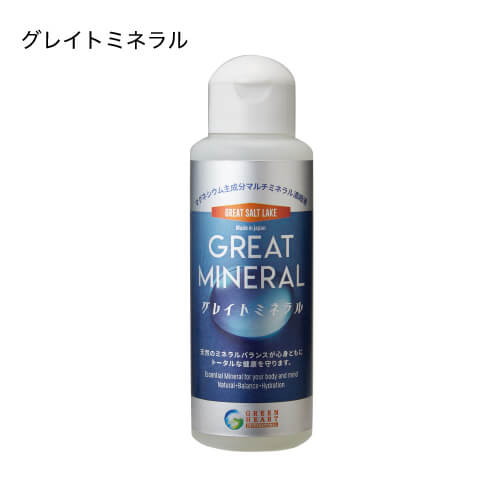 ■商品名：GREAT MINERAL グレイトミネラル■容量：100ml【40日分】■メーカー：グリーンハート・インターナショナル■賞味期限：製造日より5年間■原産国：ソルトレイク（アメリカユタ州）■原材料：塩水湖水低塩化ナトリウム液（塩水湖水ミネラル液）■栄養成分：ナトリウム、マグネシウム、カリウム、ヨウ素■お召し上がり方：〇1日40滴（約2.5ml）をお飲み物、お料理に薄めてお使いください。■商品詳細：〇理想的な天然ミネラルバランスが心身ともにトータルな健康を守り、お料理やお飲み物の味も引き立てます。■ご使用上の注意：〇個人差でお腹がゆるむ場合があります。この場合は量を調整してください。※商品名の末尾に記載している特典は、当店に在庫が無い場合 特典のみ別送させていただく （あす楽対象外となる）場合がございます。ご了承ください。