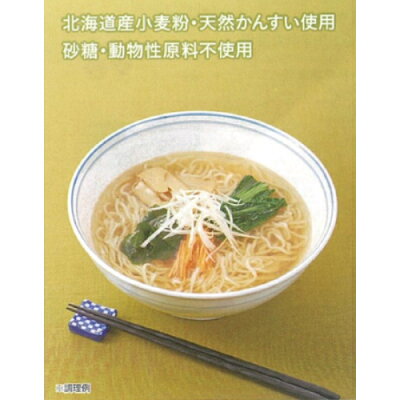 健康サポート専門店 【オーサワ冷蔵直送品】オーサワのベジ生ラーメン(しお)110g×2食 ※代引・同梱不可 12000円以上で送料300円 12000円未満で送料930円 画像2