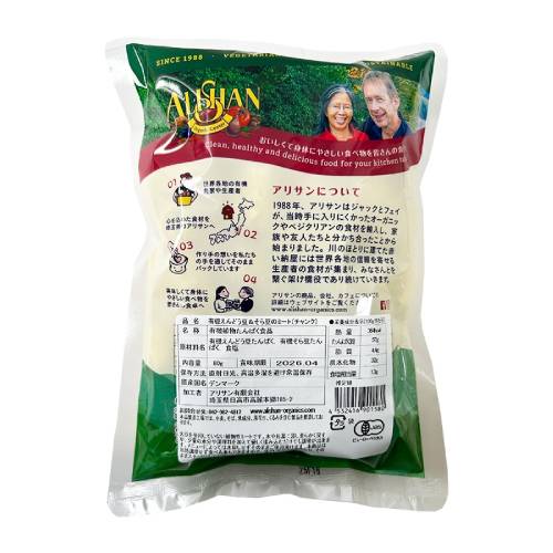 有機えんどう豆＆そら豆のミート（チャンク）（1kg） 【アリサン】 kenkousupport-10060420 健康サポート専門店 サンプル画像2